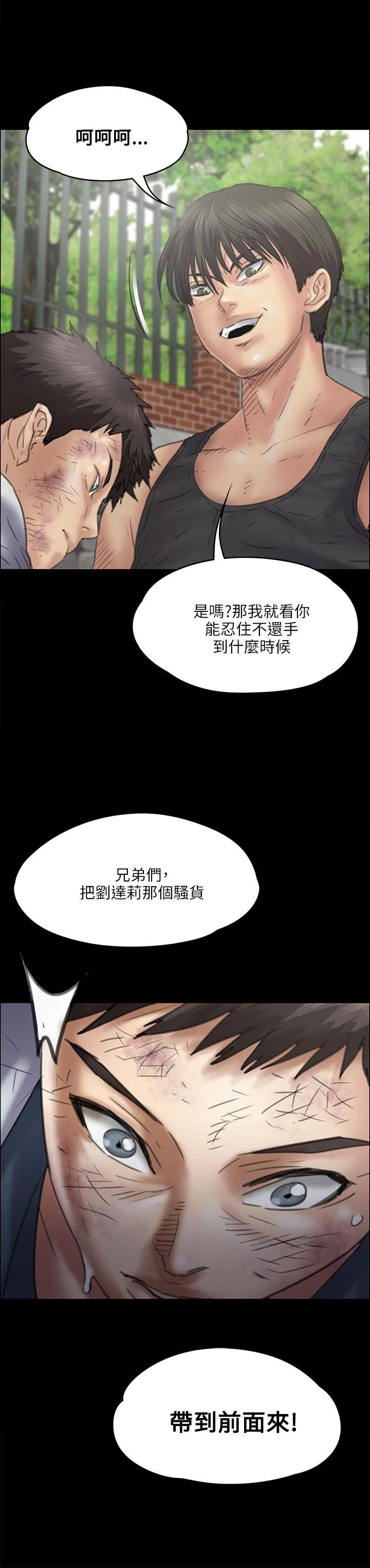 傀儡 第36話 第 1 页