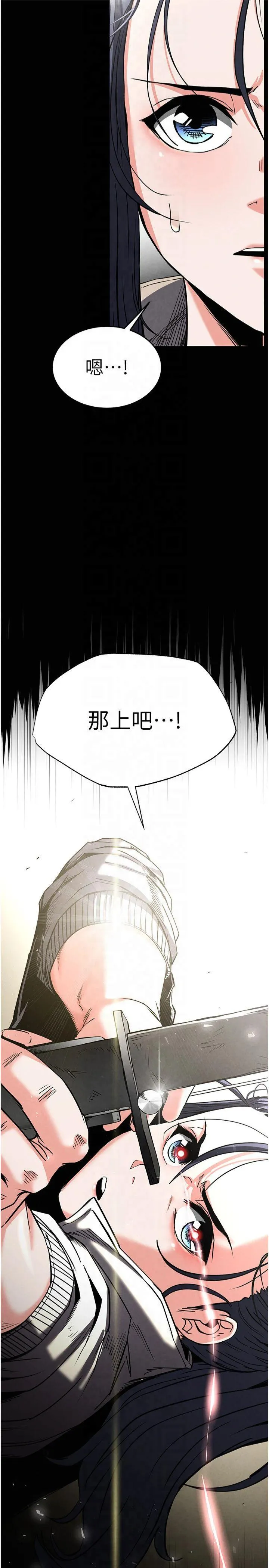 末日雕堡 第17話 - 秀色可餐的夜店紅牌 第 2 页