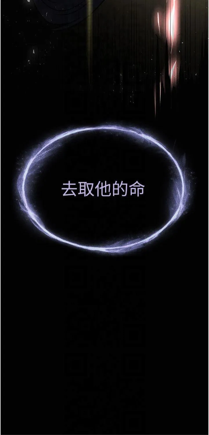 末日雕堡 第17話 - 秀色可餐的夜店紅牌 第 3 页