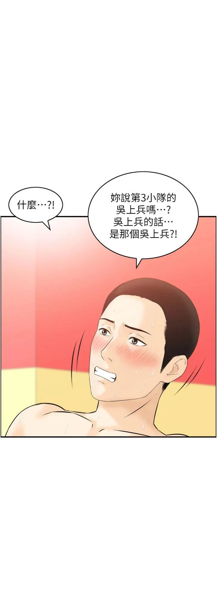 情欲宝鉴 第11話 - 成為媽媽桑的性奴 第 2 页