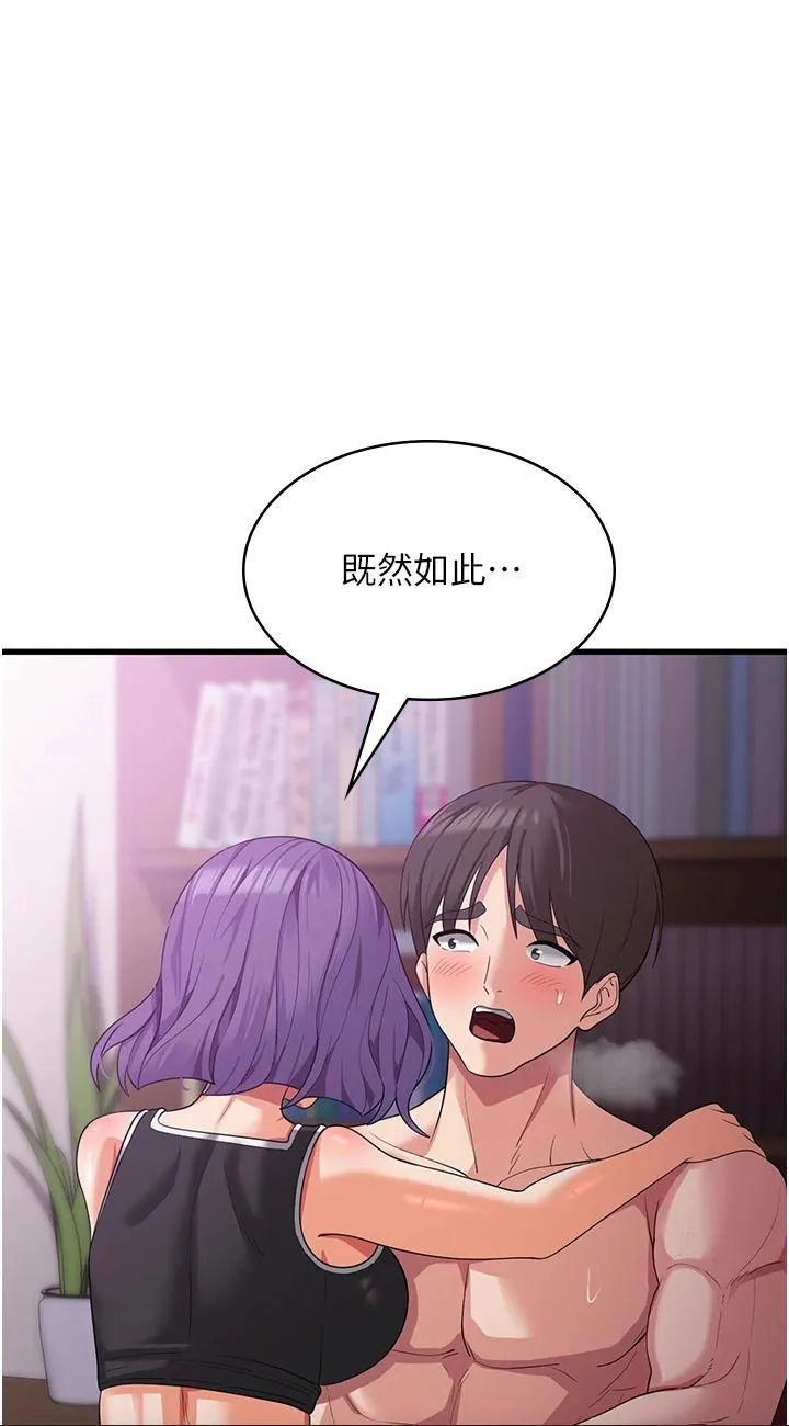 消灾解饿 第17話 - 幫我揉一揉那裡… 第 1 页