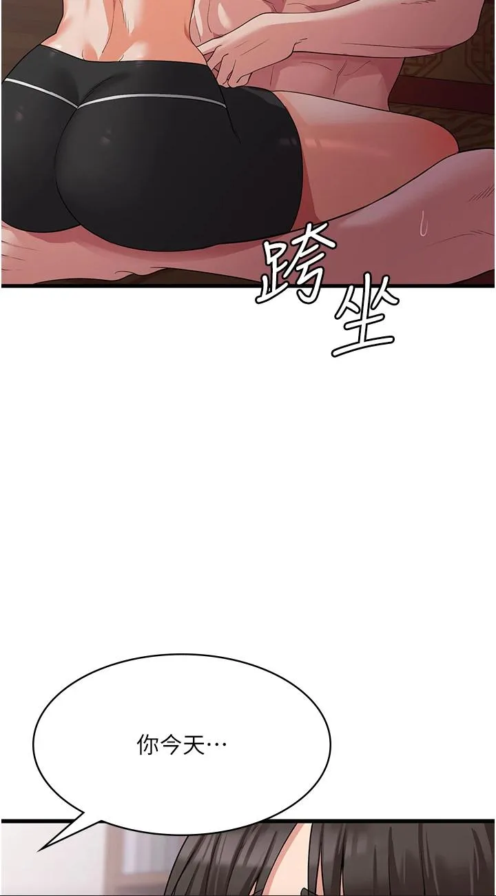 消灾解饿 第17話 - 幫我揉一揉那裡… 第 2 页