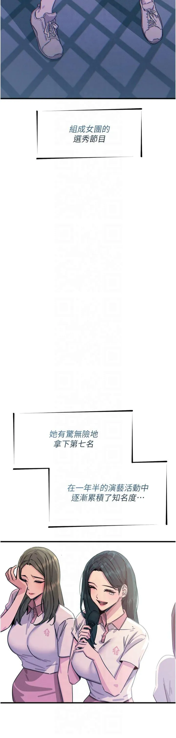恶次人生 第19話 - 過氣偶像的真面目 第 2 页
