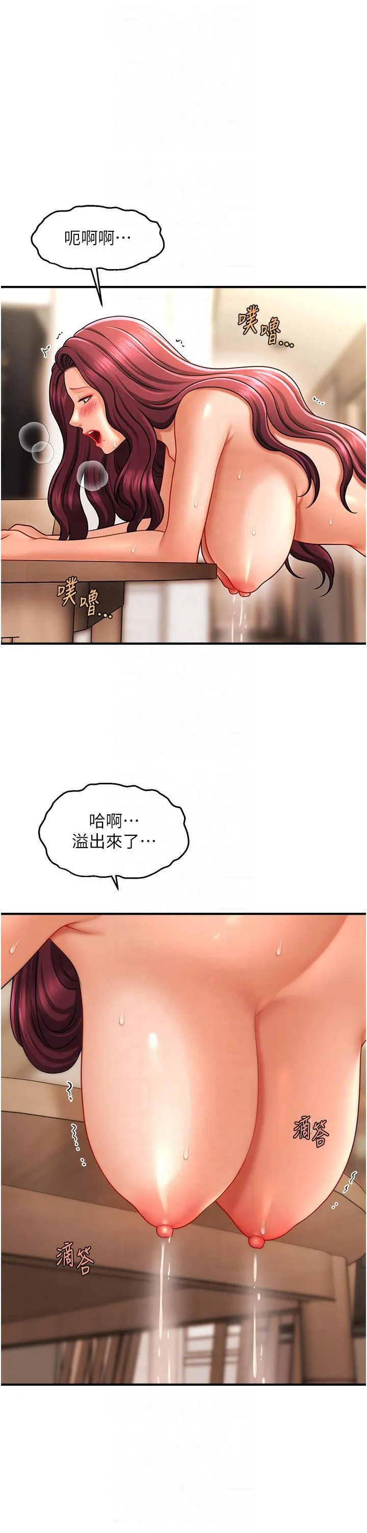 催眠撩法 第39話 - 良心發現的嘉豪! 第 1 页