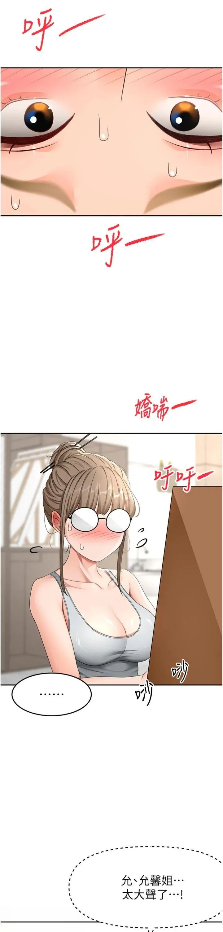 顶加套房的春天 第33話 - 院長，這姿勢可以嗎? 第 2 页