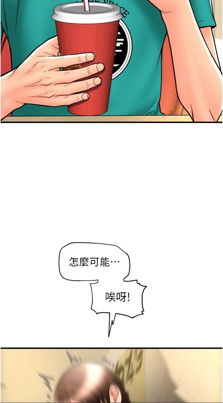 请用啪支付 第18話 - 頂到裡面太舒服了 第 2 页