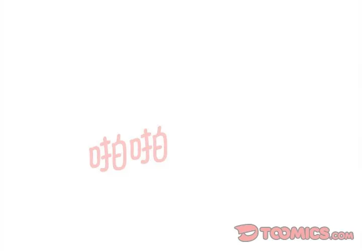 大学生活就从社团开始 第60話 第 3 页