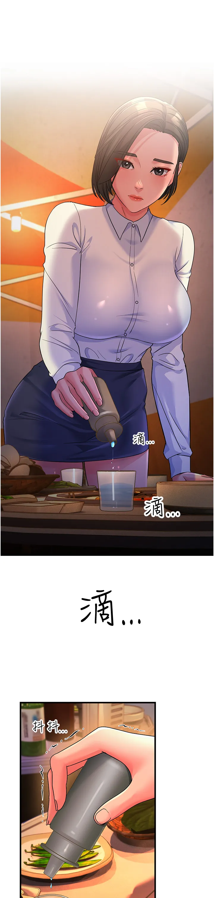 跑友变岳母 第23話 - 姐姐的手讓我好舒服… 第 1 页