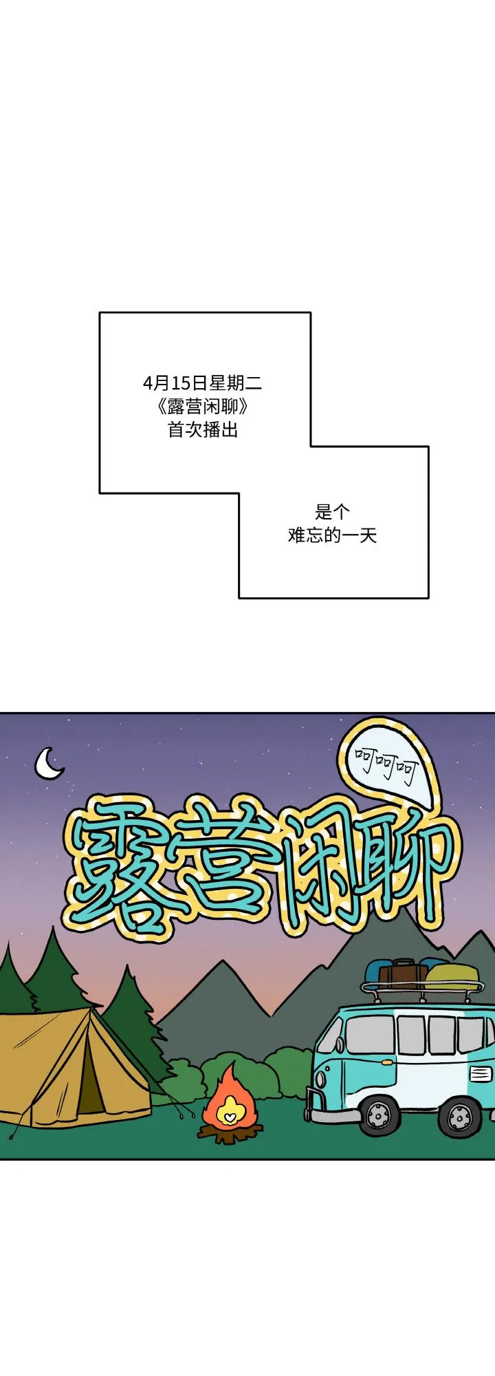 附属品少女的叛逆期 第12話 第 1 页