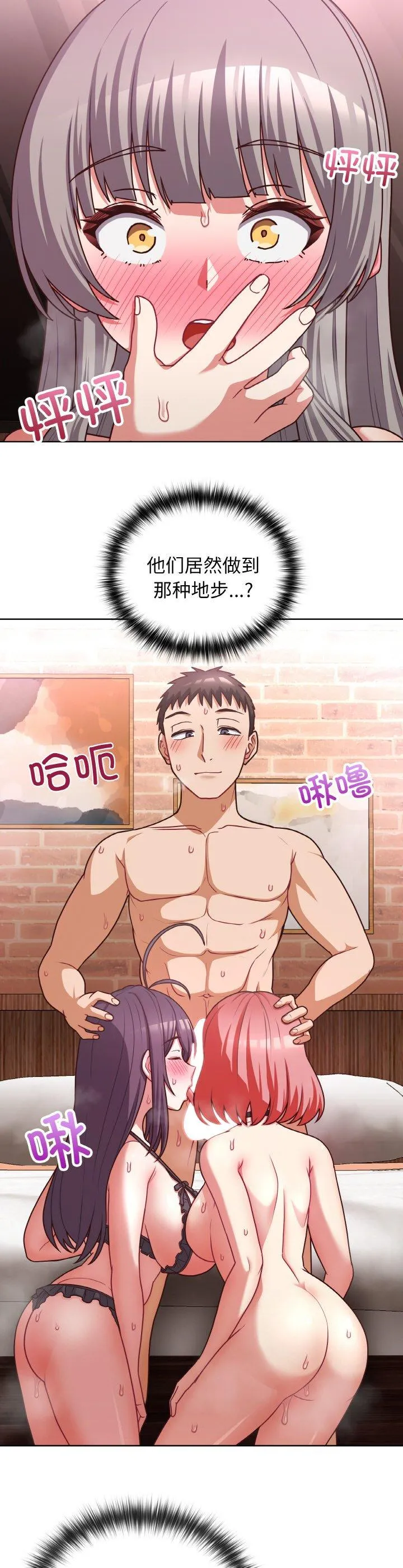 这公司归我了 第46話 第 2 页