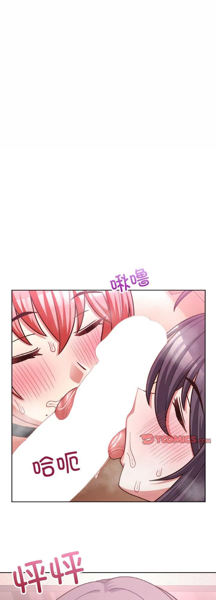 这公司归我了 第46話 第 1 页