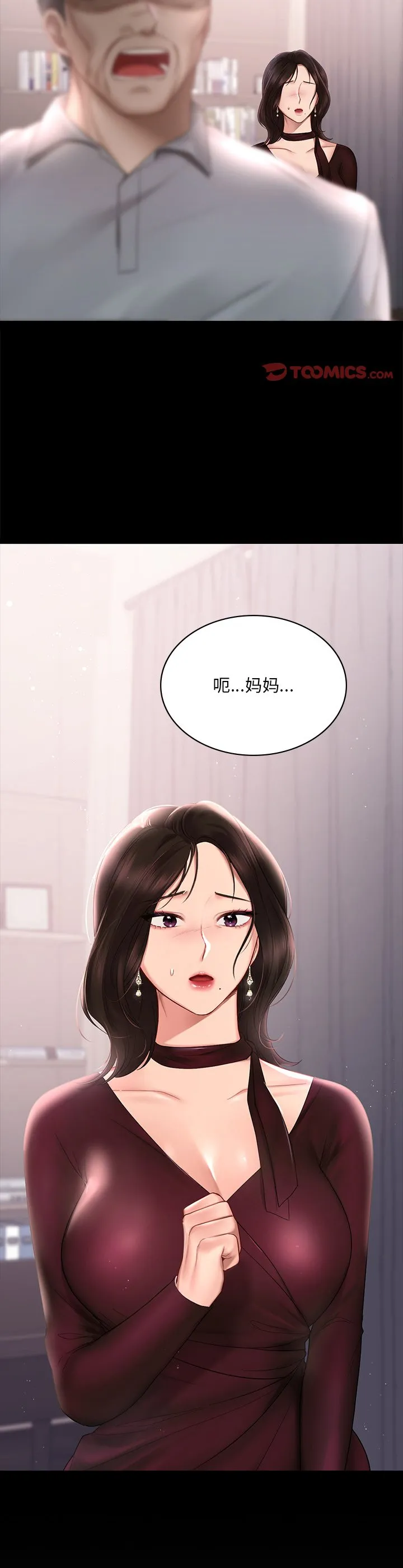 爱的游乐园 第8話 第 3 页