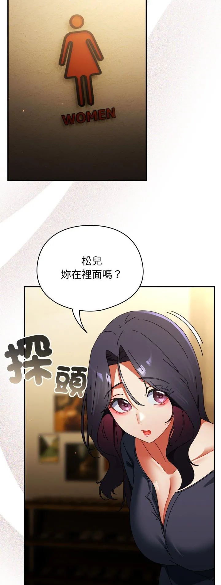 硬也要拍完 第34話 第 2 页