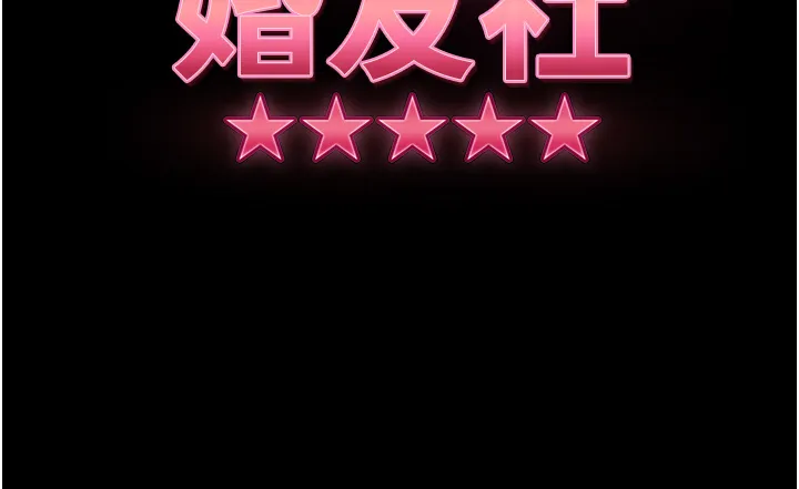 直男逆袭婚友社 第39話 - 包准爆紅的流量密碼 第 3 页