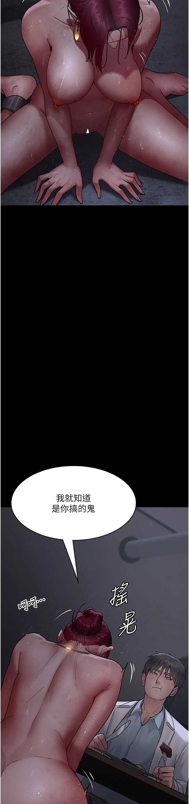夜间诊疗室 第55話 - 不停呻吟的墮落女醫師 第 3 页