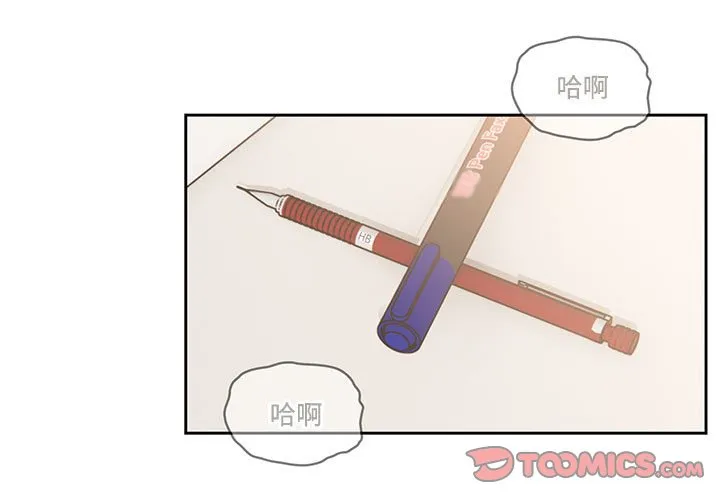 疫情下的家教生活 第52話 第 3 页