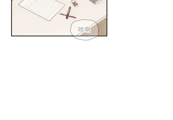 疫情下的家教生活 第52話 第 2 页