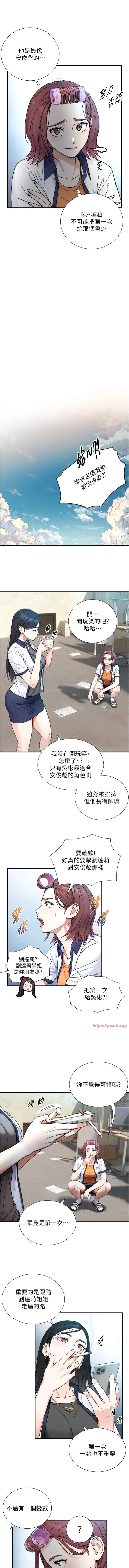 与生巨来 第1~2話 - 有其父必有其子 第 25 页