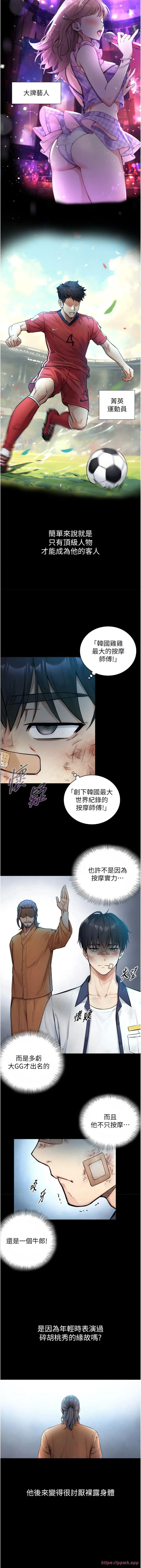 与生巨来 第1~2話 - 有其父必有其子 第 19 页