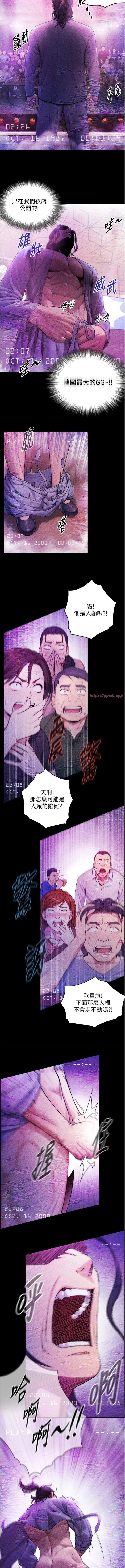 与生巨来 第1~2話 - 有其父必有其子 第 7 页