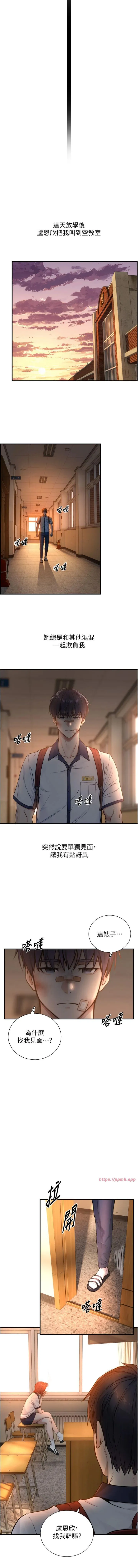 与生巨来 第1~2話 - 有其父必有其子 第 28 页