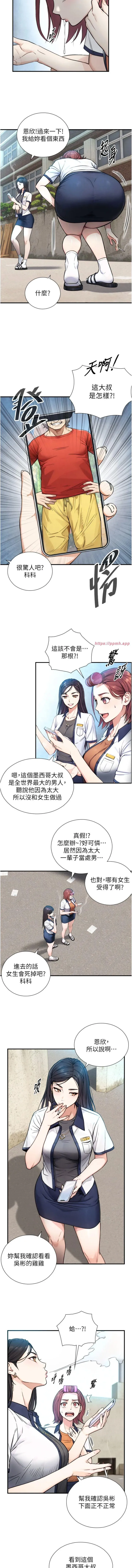 与生巨来 第1~2話 - 有其父必有其子 第 26 页