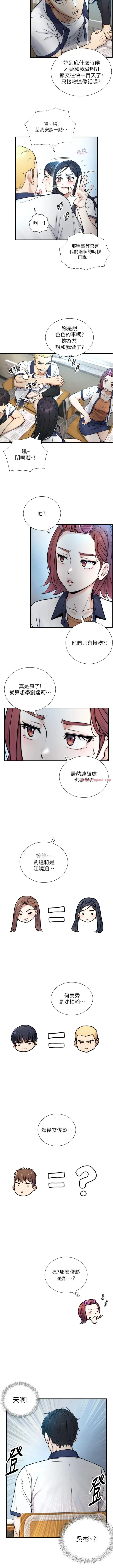 与生巨来 第1~2話 - 有其父必有其子 第 24 页