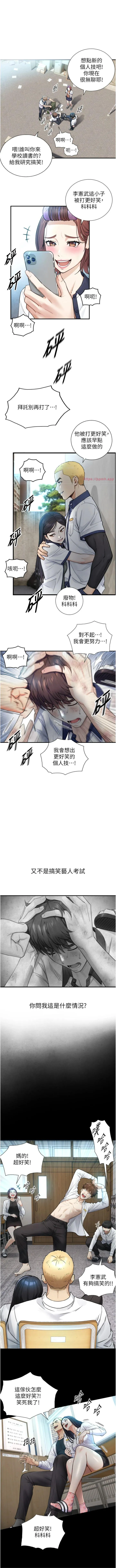 与生巨来 第1~2話 - 有其父必有其子 第 13 页
