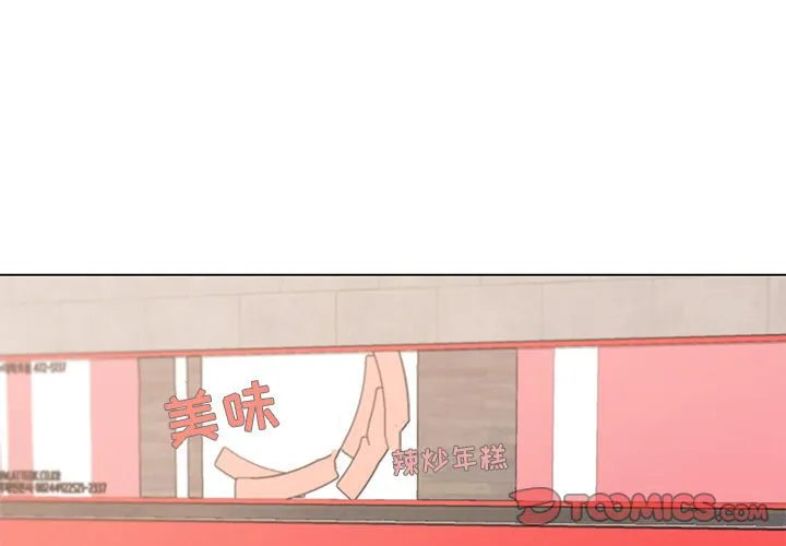 大学生活就从社团开始 第3話 第 3 页