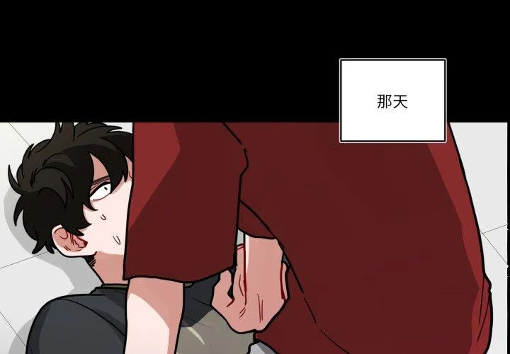 手语 第42話 第 2 页