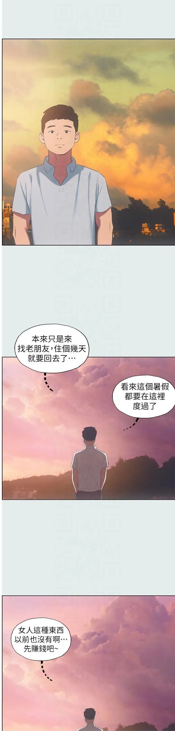 纵夏夜之梦(无码版) 第12話 - 青春期的少男少女們 第 1 页