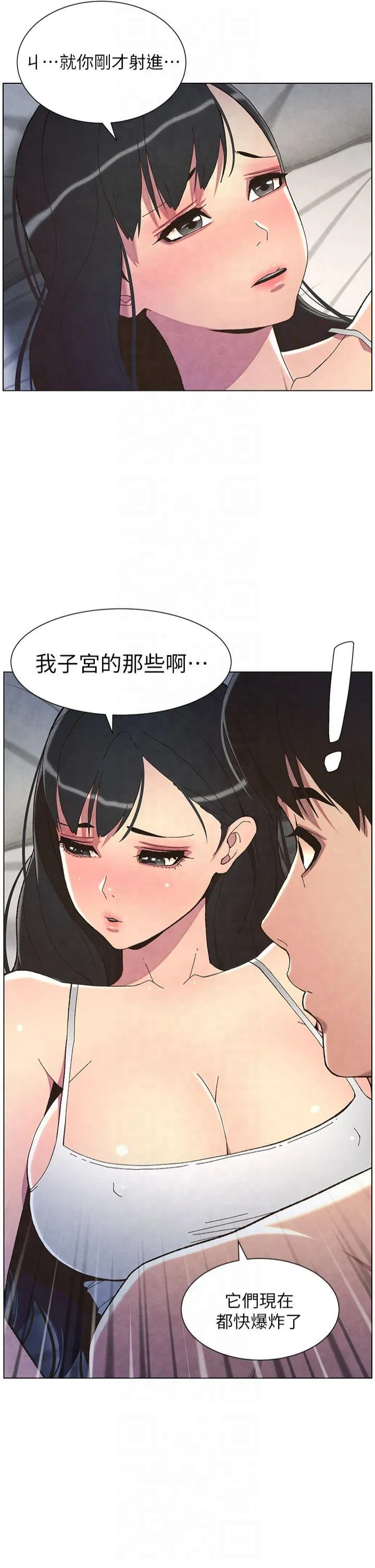 兄妹的秘密授课 第35話 - 偶遇屌迷波霸妹♡ 第 2 页