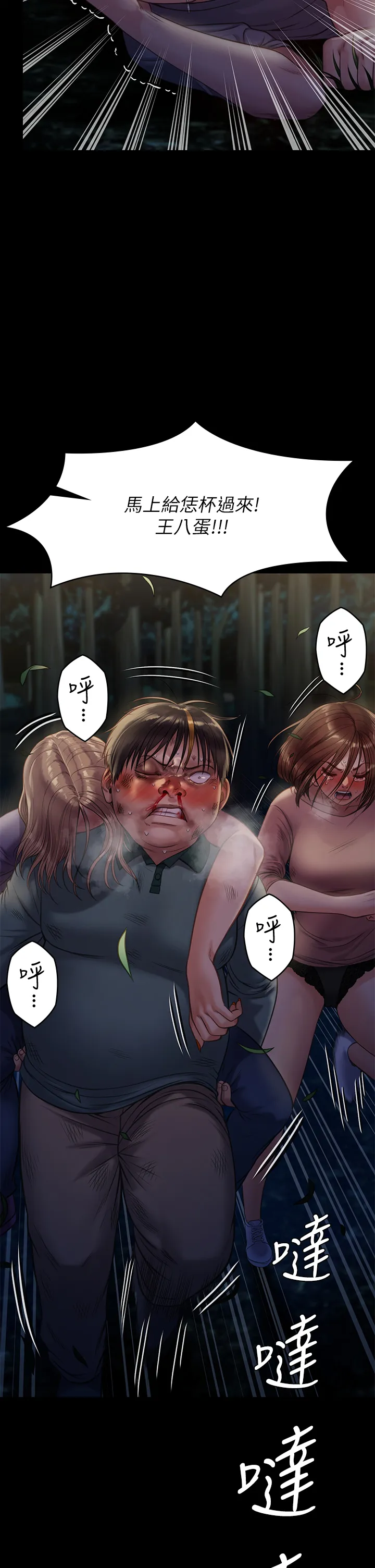 傀儡 第227話 - 意想不到的來訪 第 2 页