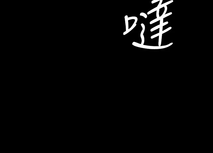 傀儡 第227話 - 意想不到的來訪 第 3 页