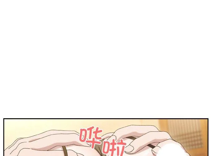 老大! 请把女儿交给我! 第59話 第 1 页