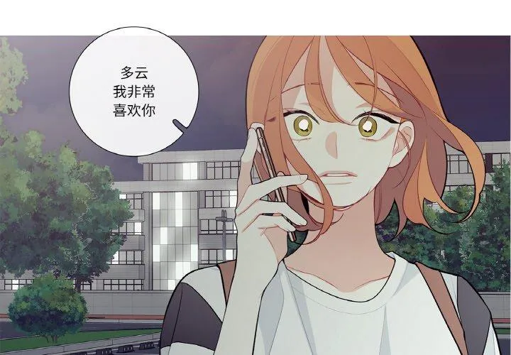 这都什么事儿啊？ 第25話 第 1 页