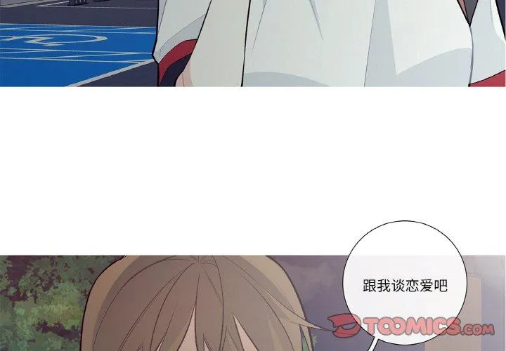 这都什么事儿啊？ 第25話 第 2 页