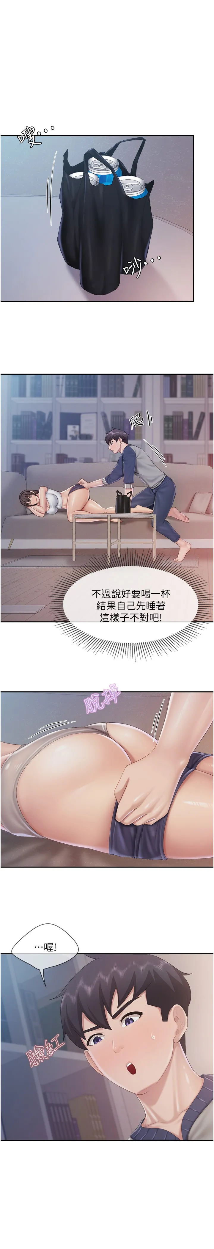 亲子餐厅的妈妈们 第81話 - 上唯一的女性朋友爽嗎? 第 1 页