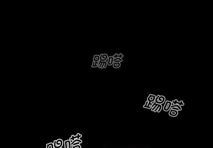 性感的高手们 第34話 第 3 页