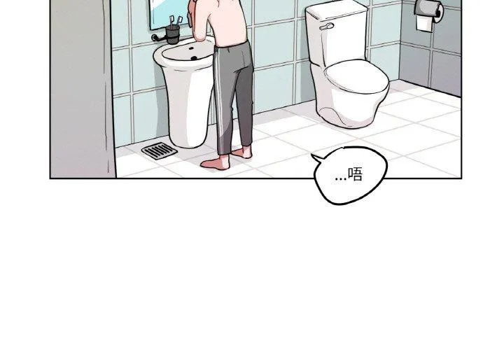 手语 第35話 第 3 页