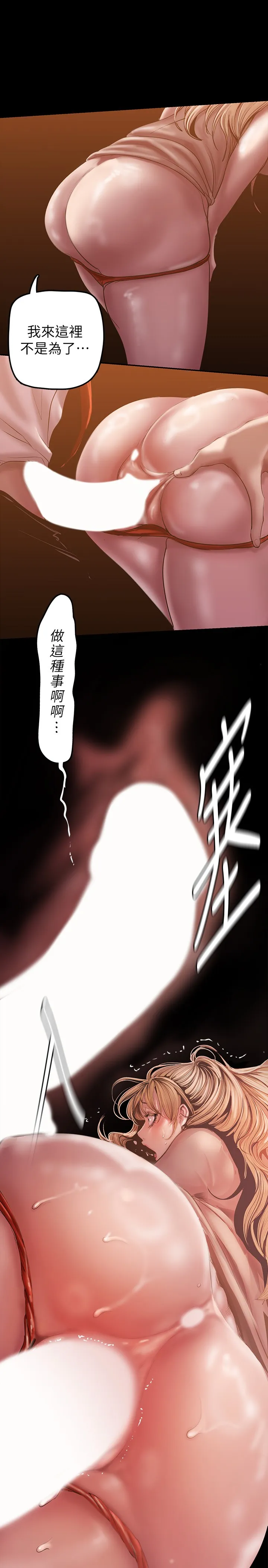 美丽新世界 第131話 - 在倉庫的激情碰撞 第 1 页