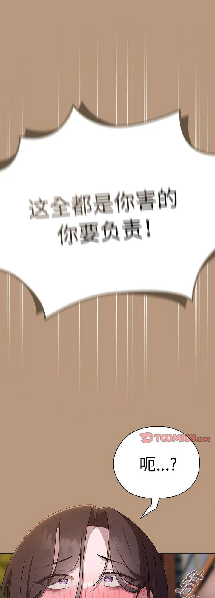 大企业里的小秘密 第35話 第 1 页