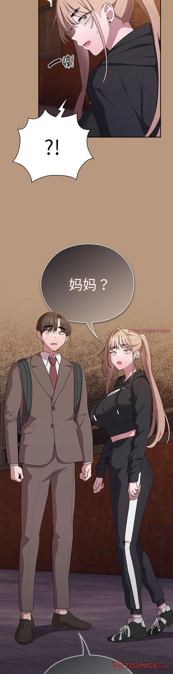 大企业里的小秘密 第35話 第 3 页
