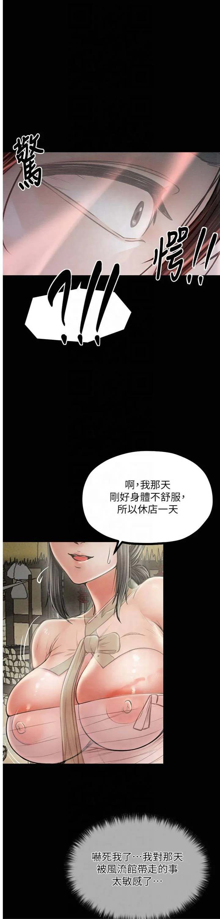 最强家丁 第10話 - 我為您準備了大禮 第 1 页