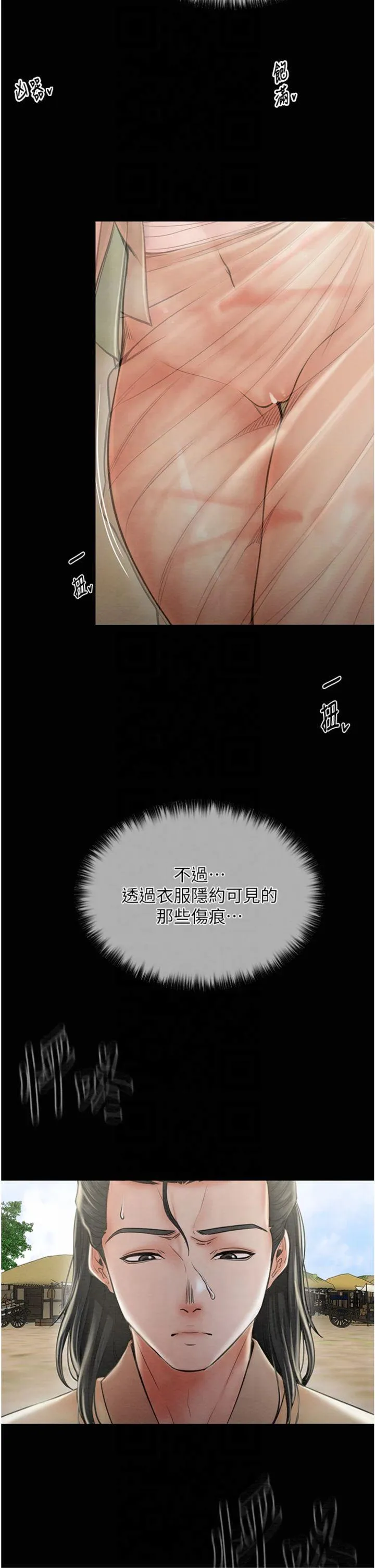 最强家丁 第10話 - 我為您準備了大禮 第 2 页