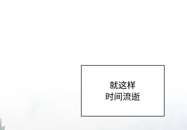 小孩子才做选择 第81話 第 1 页