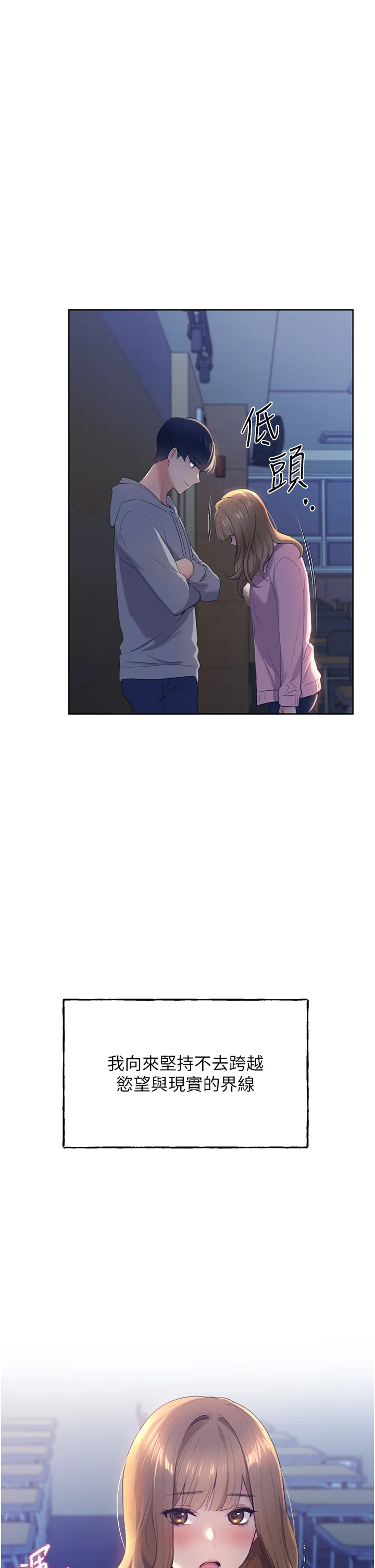 野蛮插画家 第2話 - 調教高手 第 2 页