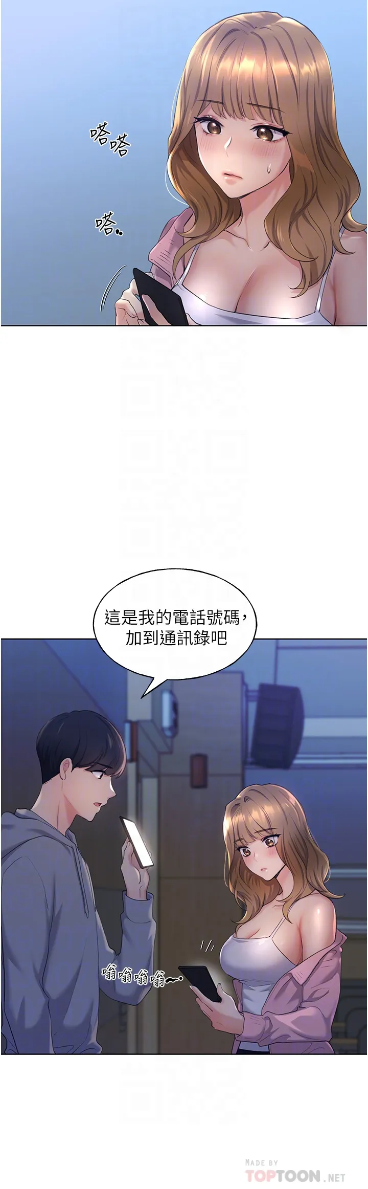 野蛮插画家 第2話 - 調教高手 第 6 页