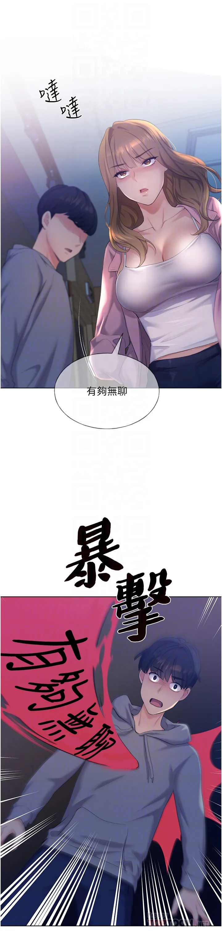 野蛮插画家 第2話 - 調教高手 第 12 页