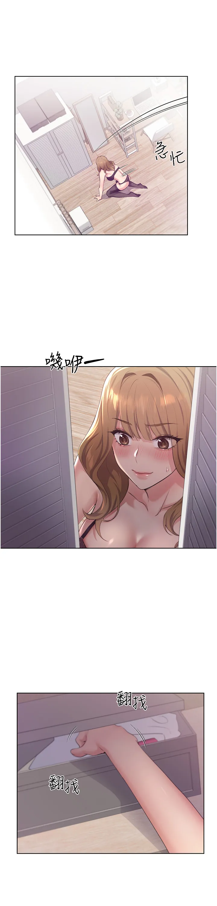 野蛮插画家 第2話 - 調教高手 第 41 页